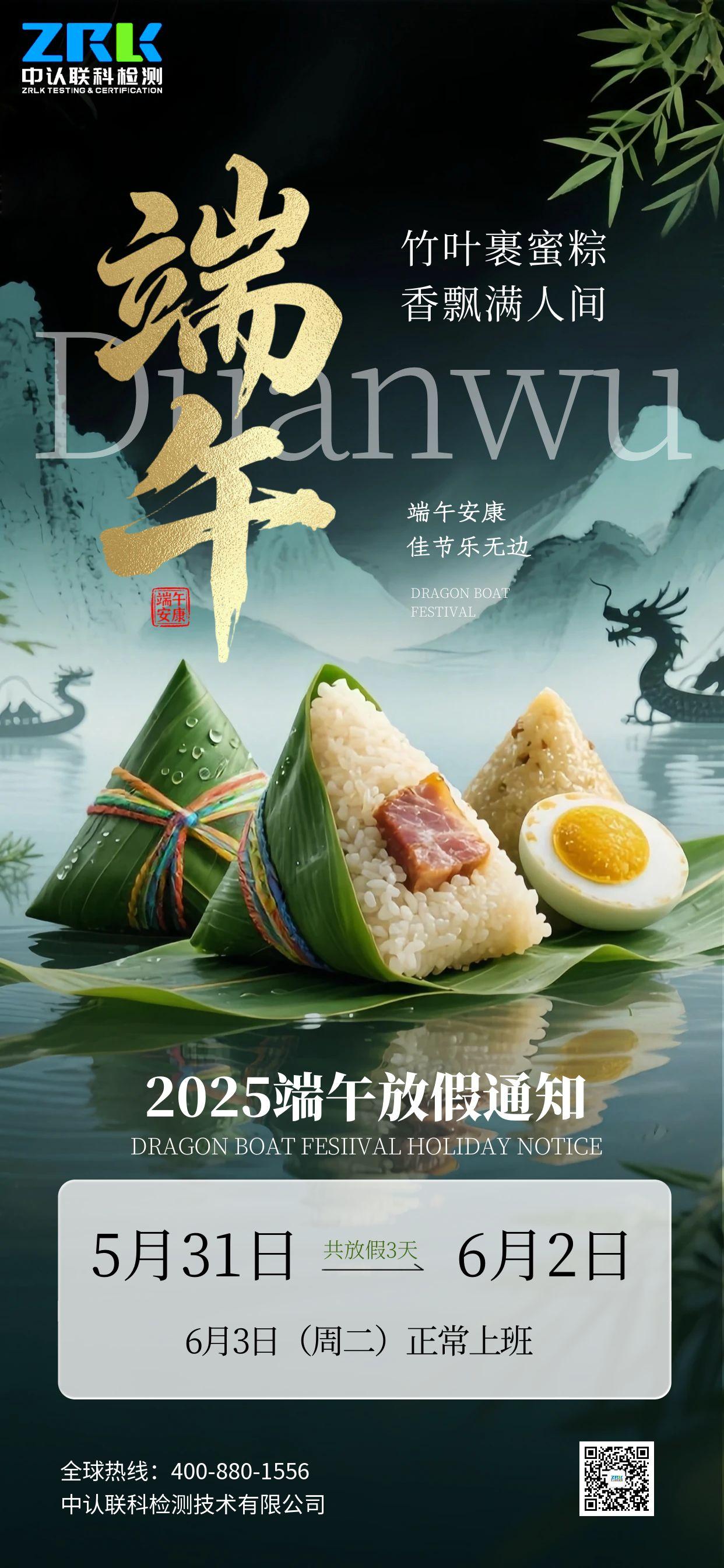端午節海報.jpg