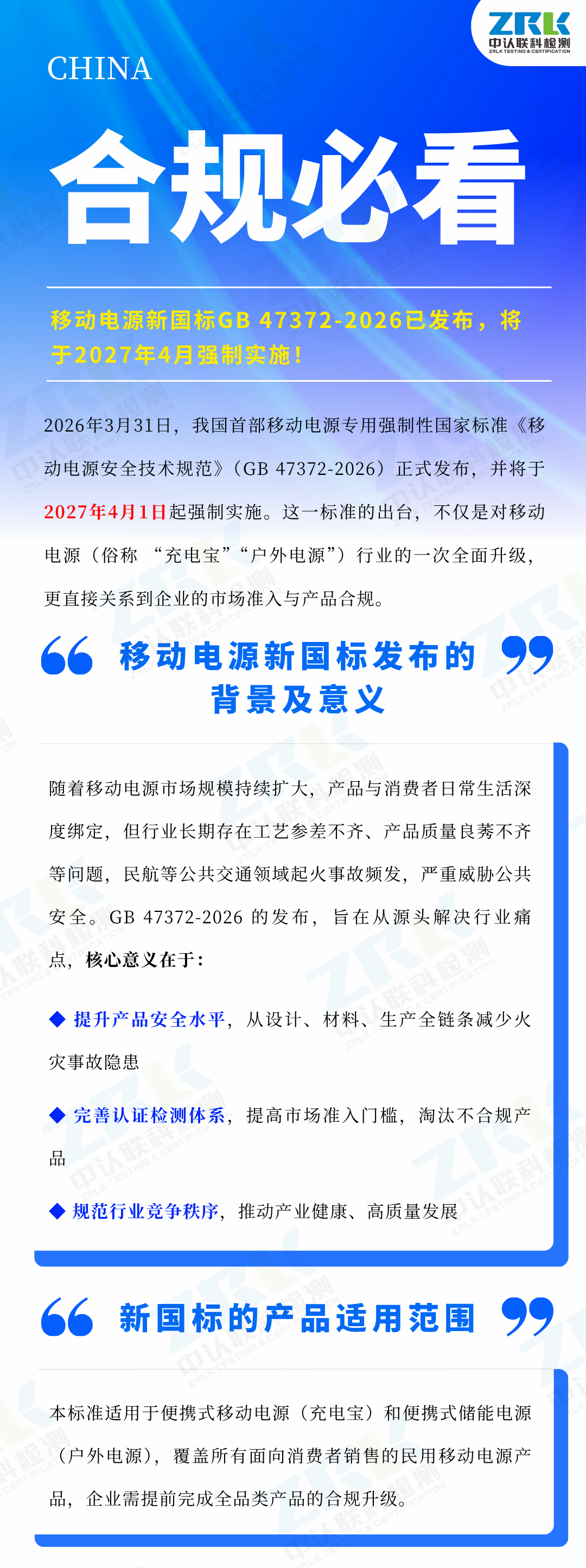 logo-移動電源新標01.png